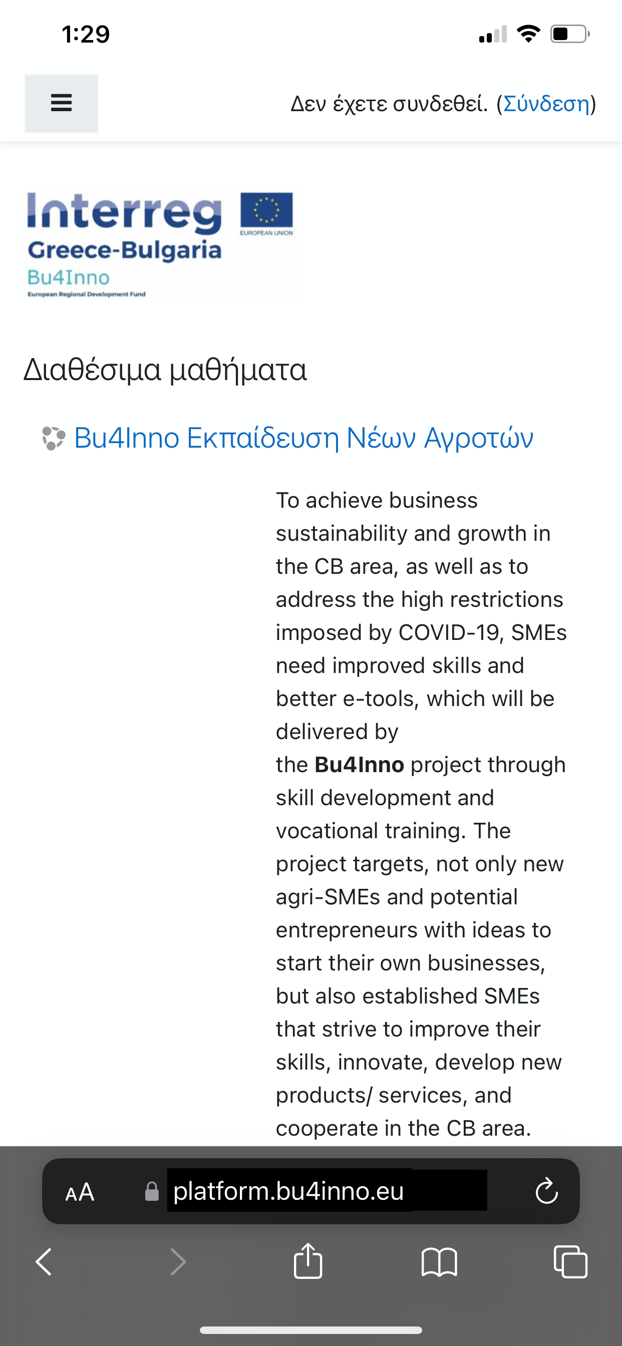 Образователна платформа Image
